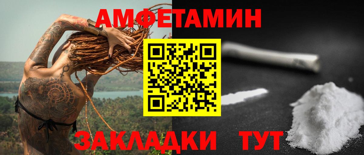 АМФЕТАМИН Premium Владивосток