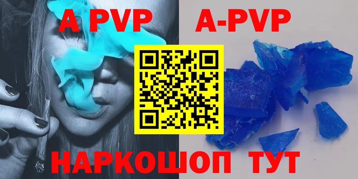 Альфа ПВП крисы CK  Владивосток  A PVP Crystall  APVP  Alfa_PVP VHQ 