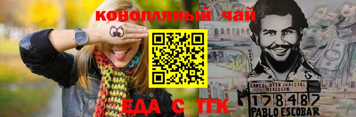 Владивосток  Печенье с ТГК конопля  Вход с VPN 