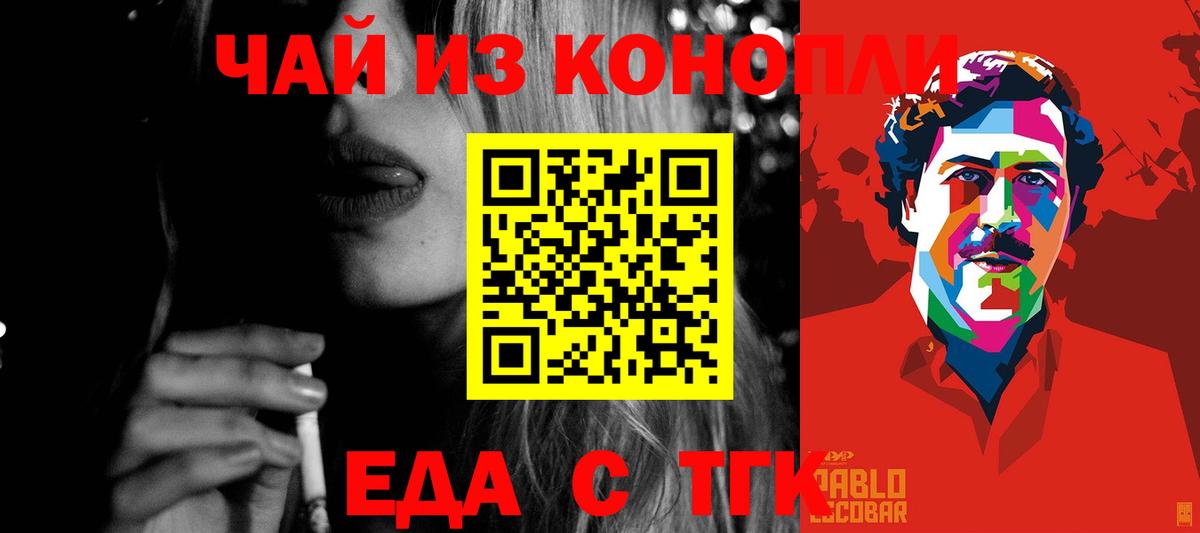 Cannafood конопля  Владивосток 