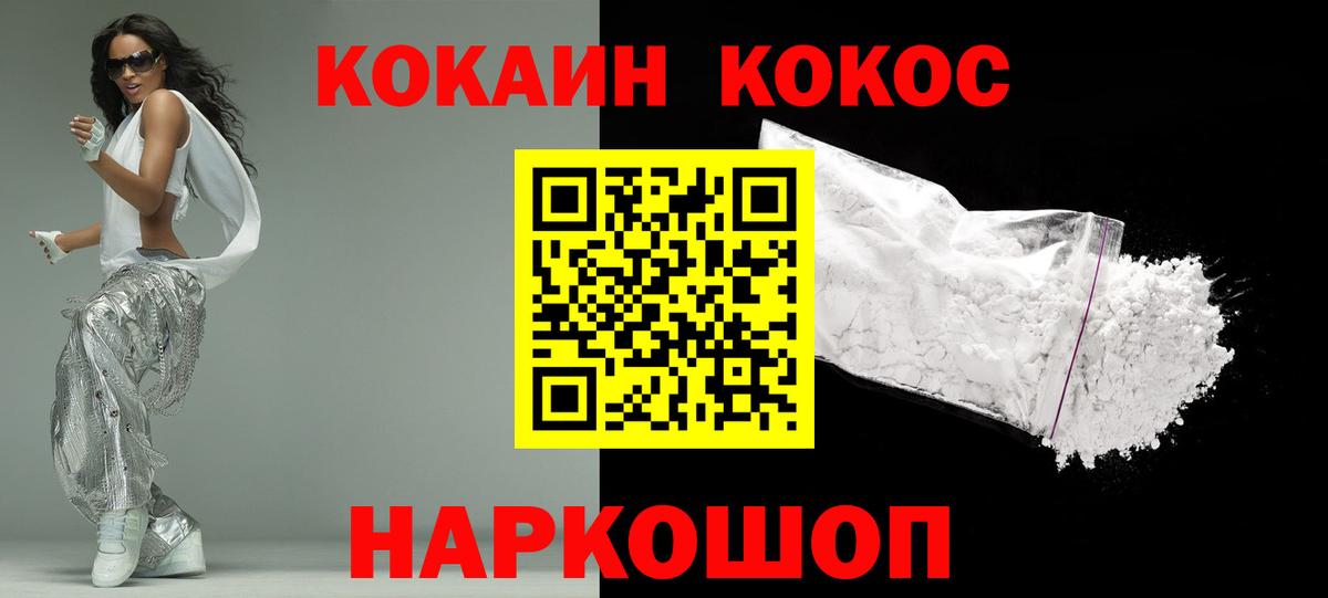 КОКАИН Боливия  Вход с VPN  Владивосток 