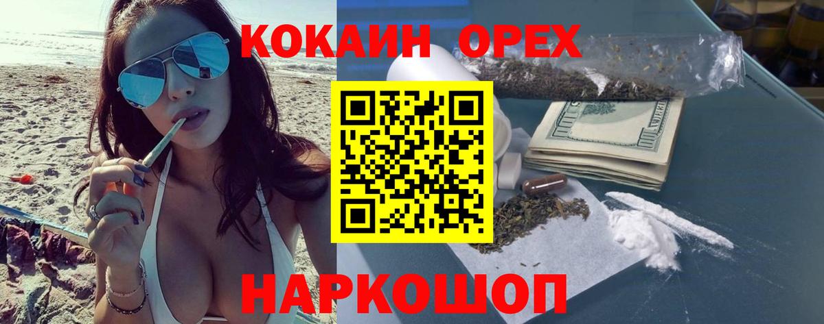 Cocaine 97% Владивосток