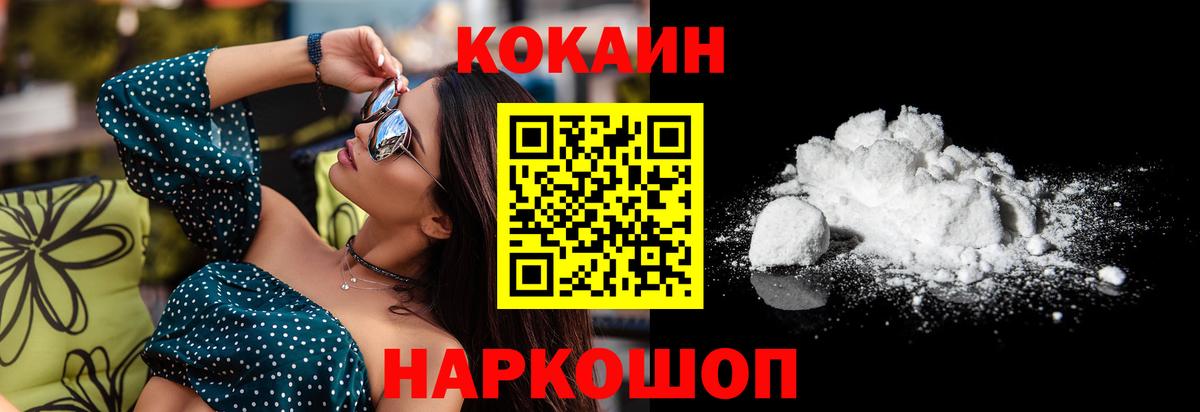 COCAIN  магазин  наркотиков  COCAIN FishScale  COCAIN VHQ  Владивосток 