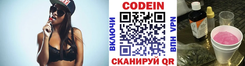 Кодеин Purple Drank  Владивосток 