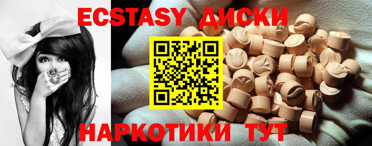 Ecstasy DUBAI Владивосток