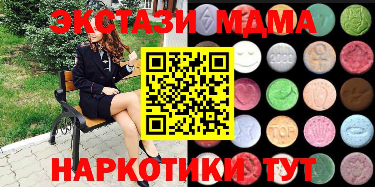 Владивосток  Ecstasy XTC  Ecstasy  Вход с VPN 