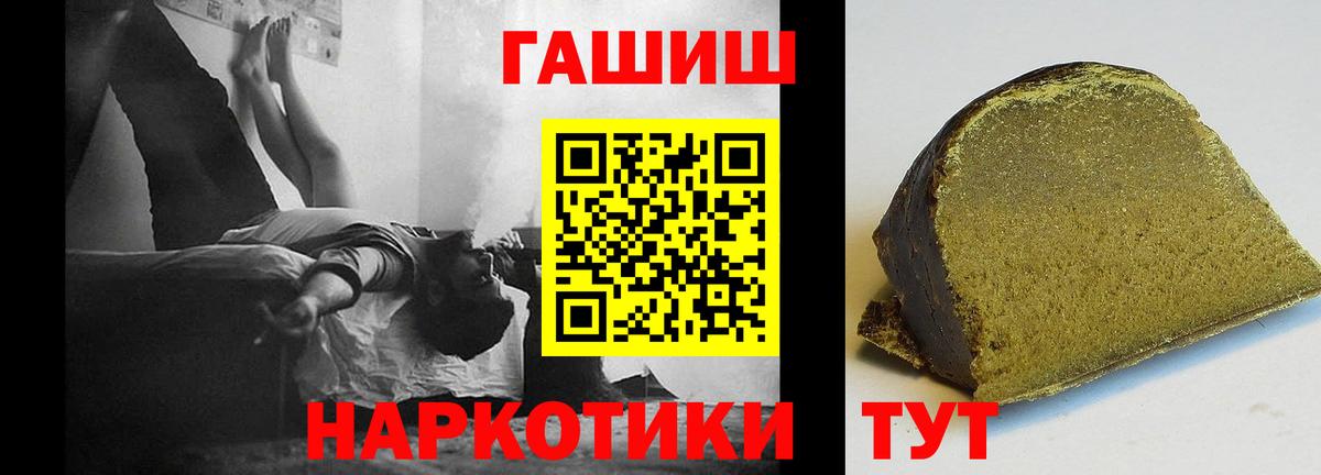 ГАШ Premium  ГАШ Cannabis  Владивосток  Вход с VPN 
