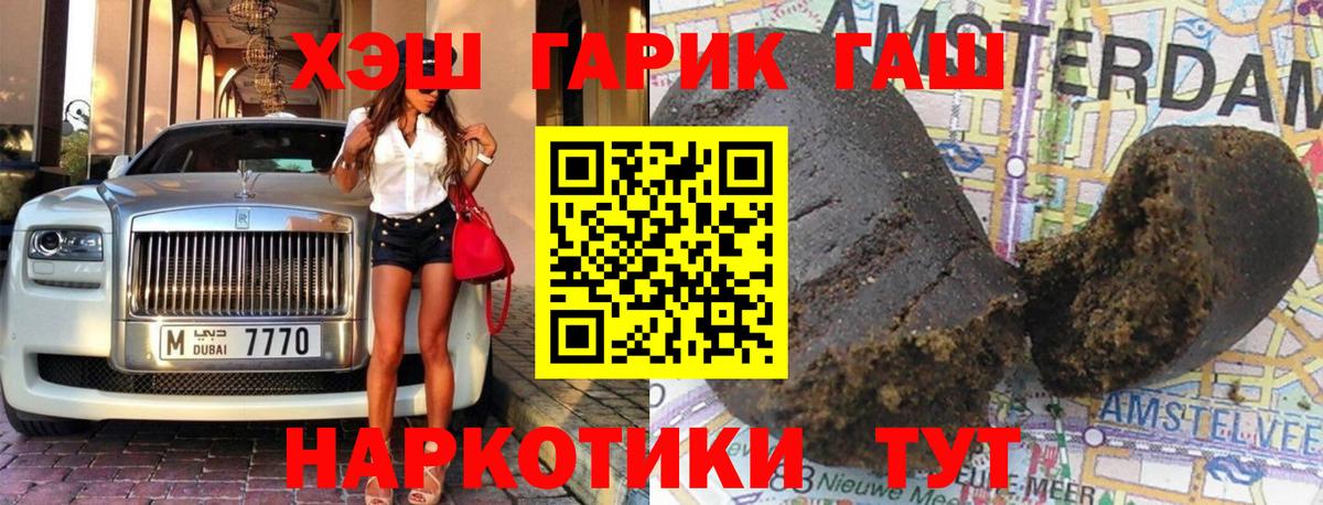 Гашиш гашик  Владивосток  ГАШИШ VHQ 