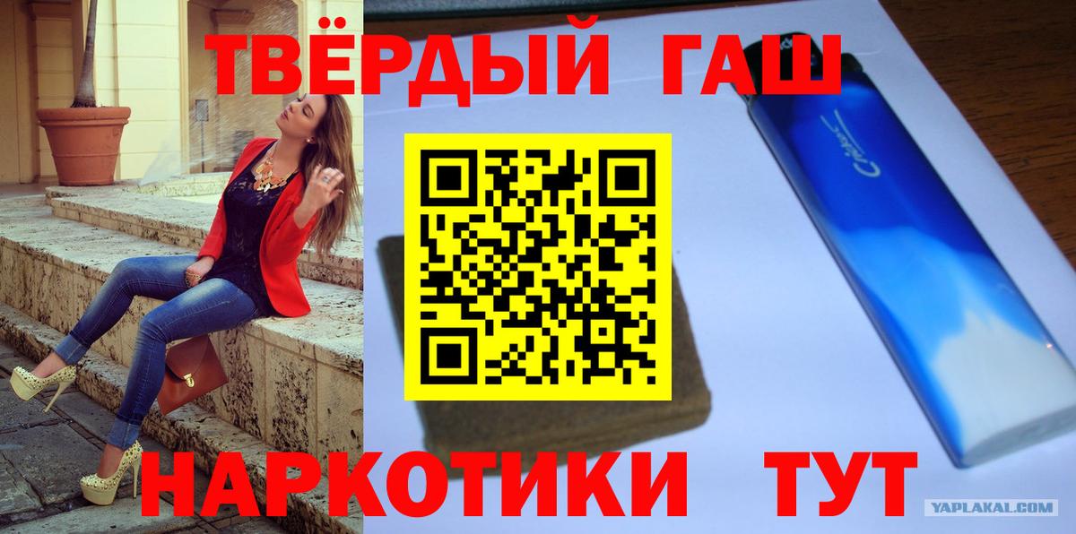 Гашиш hashish Владивосток