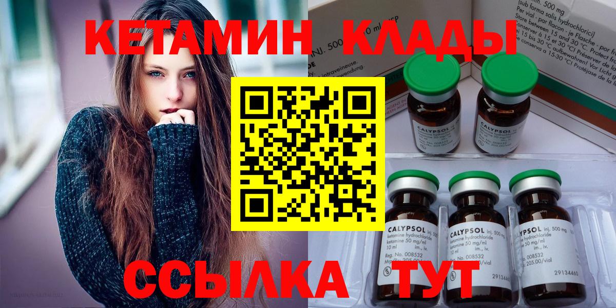 Владивосток  КЕТАМИН VHQ  мориарти как зайти  КЕТАМИН VHQ  Вход с VPN 