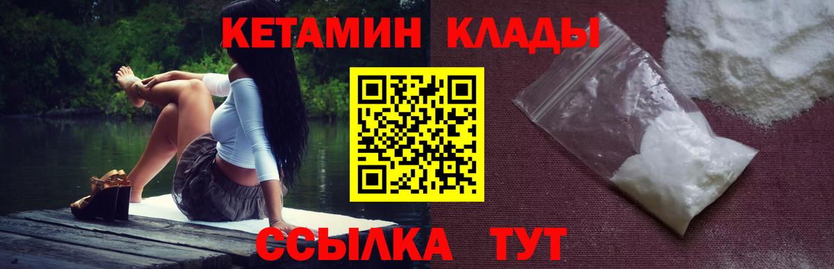 Кетамин VHQ  Владивосток  КЕТАМИН ketamine 