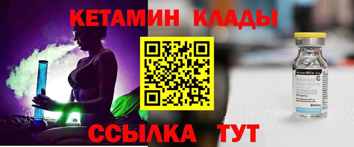 БУТИРАТ Владивосток