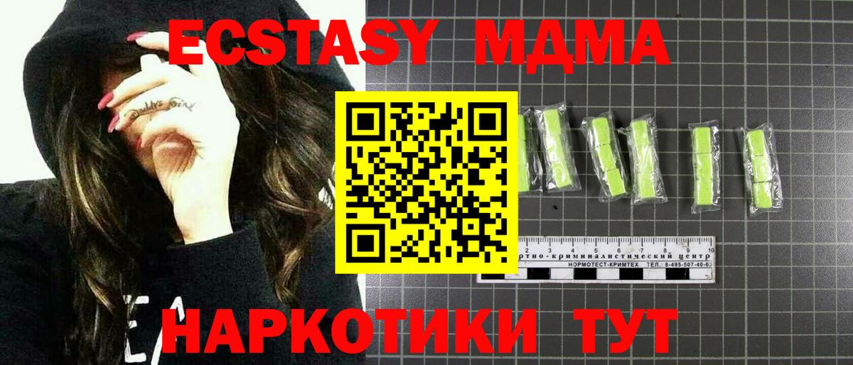 МДМА молли Владивосток