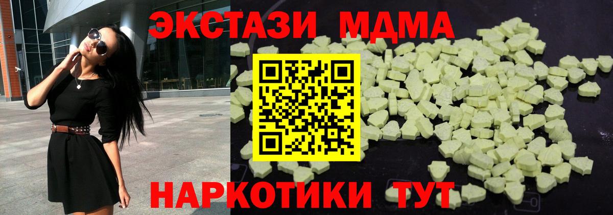 MDMA  Вход с VPN  МДМА молли  Владивосток  MDMA crystal 