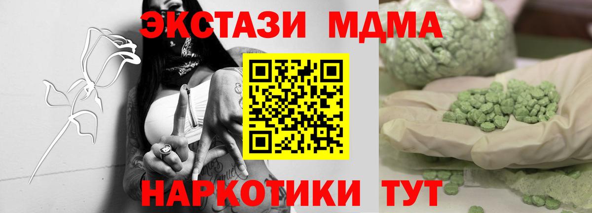 MDMA Molly Владивосток