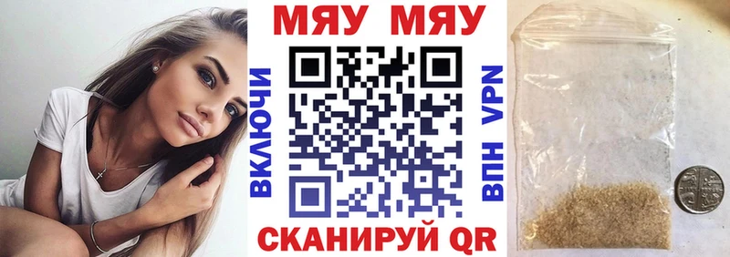 МЕФ мяу мяу  дарк нет Telegram  Владивосток 