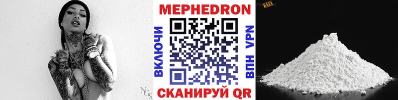 МЕФ кристаллы Владивосток