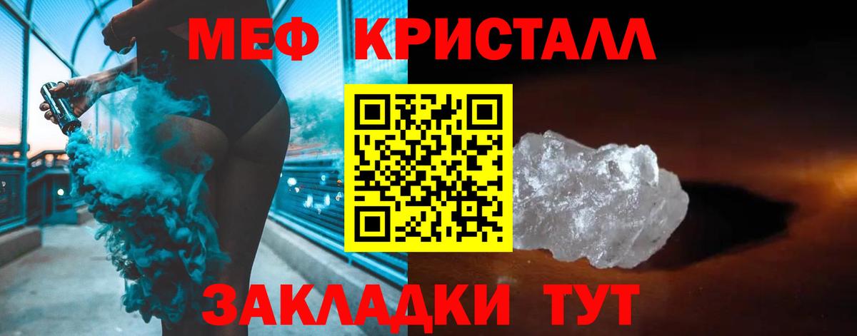 МЕФ 4 MMC  Меф  МЕФ  Владивосток  Меф VHQ 