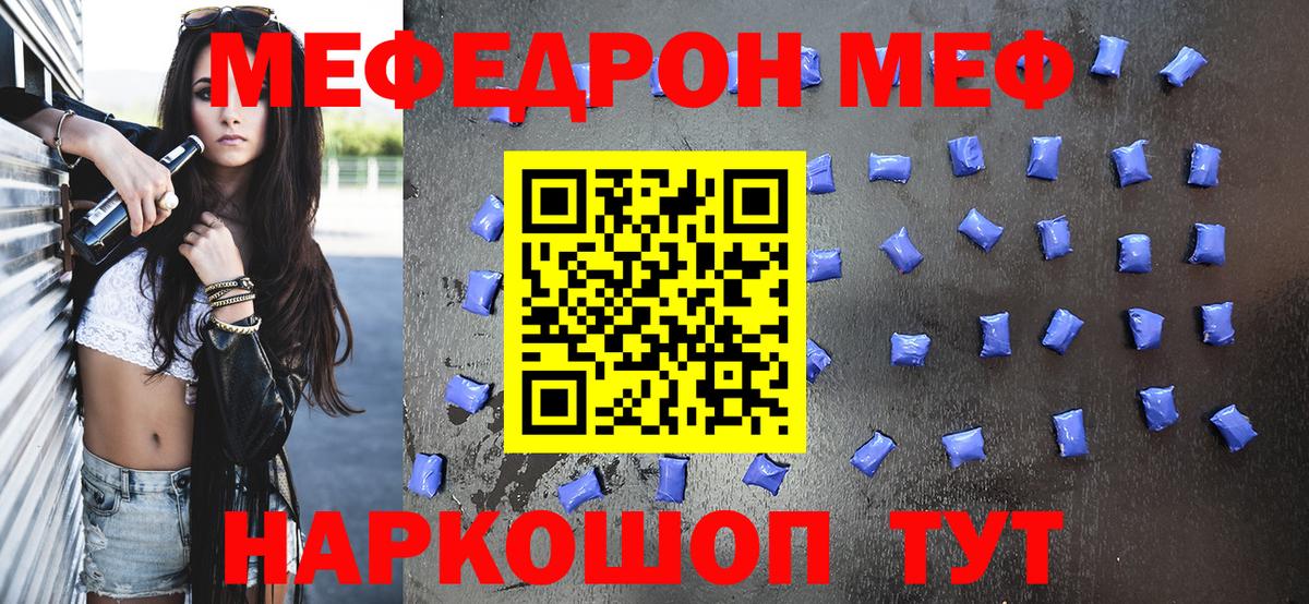 МЕФ  Владивосток