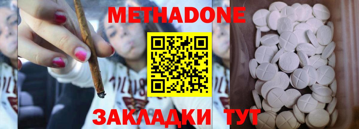 Метадон кристалл  kraken как зайти  Владивосток 