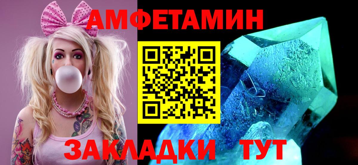 Метамфетамин  Владивосток  МЕТАМФЕТАМИН Декстрометамфетамин 99.9% 