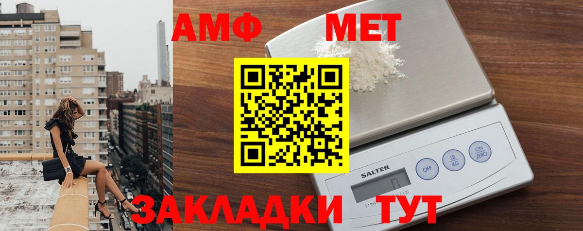 Метамфетамин винт Владивосток