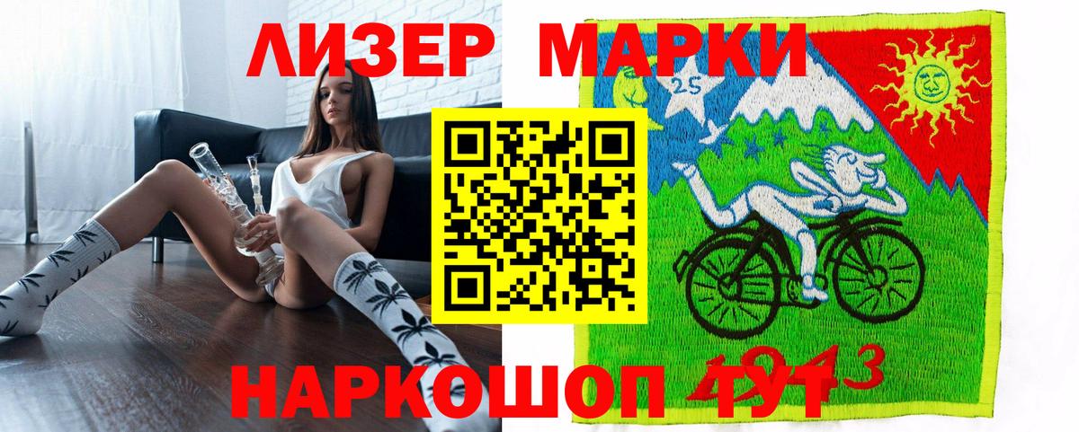 Марки 25I-NBOMe 1,5мг Владивосток