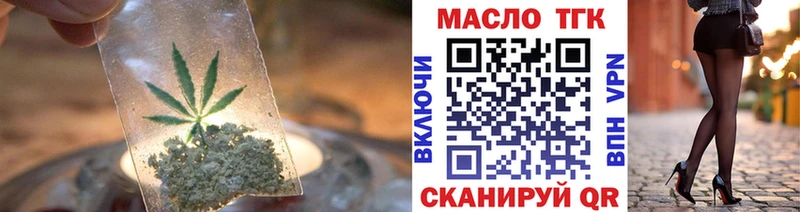Дистиллят ТГК гашишное масло  нарко площадка как зайти  Владивосток 