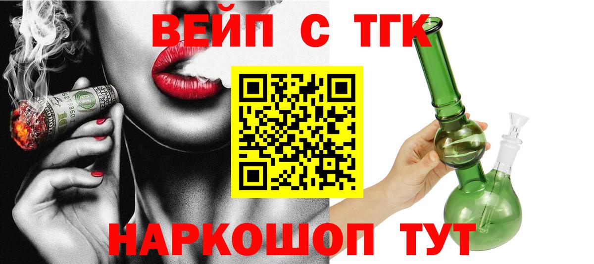 ТГК THC oil Владивосток