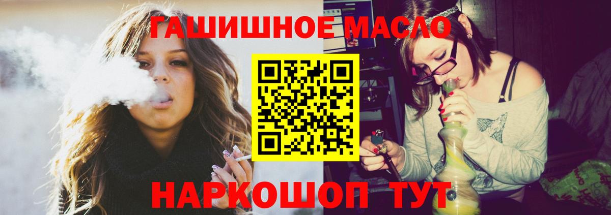 Владивосток  купить наркоту  Вход с VPN  Дистиллят ТГК вейп  Дистиллят ТГК жижа 