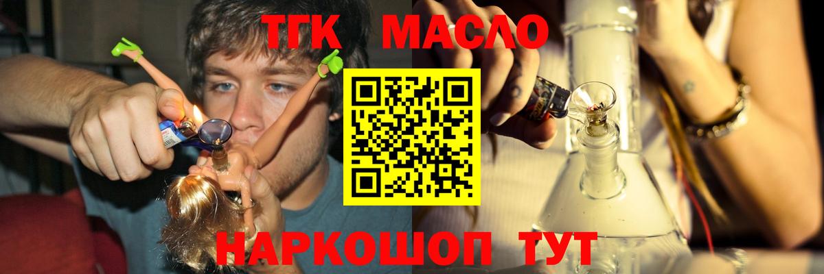 Дистиллят ТГК жижа  ссылка на мегу ONION  Владивосток 