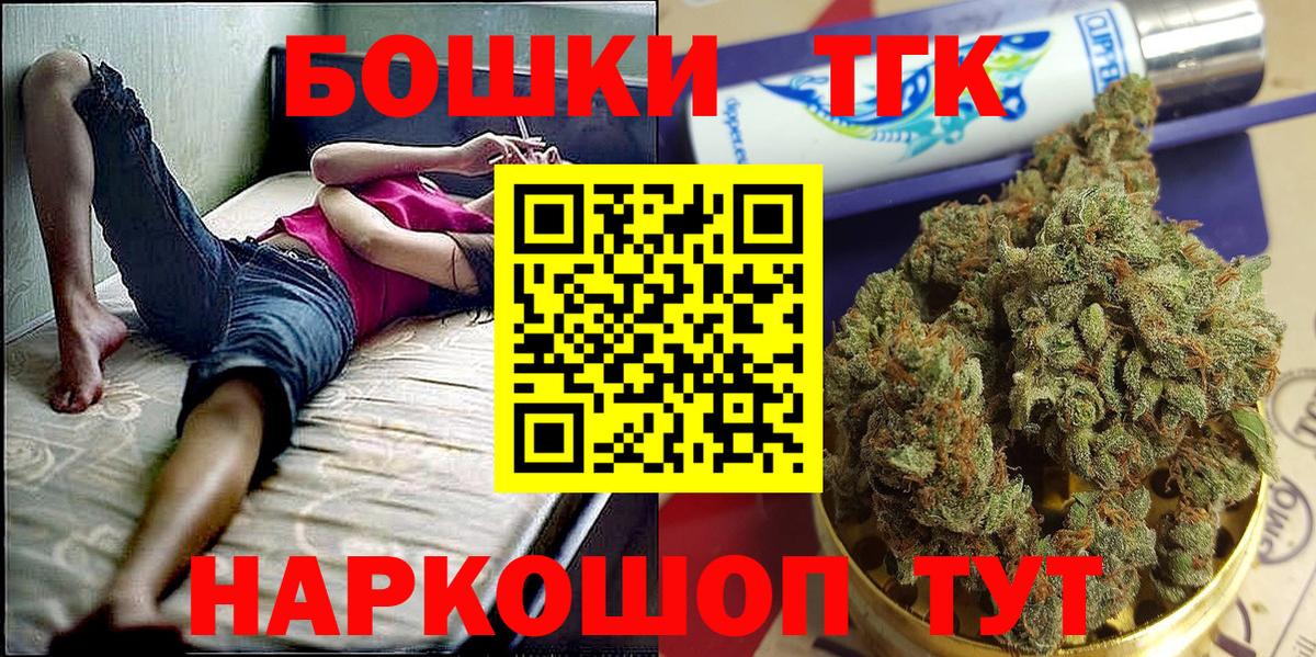 Каннабис THC 21% Владивосток